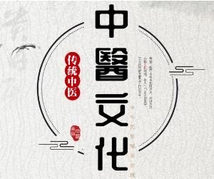 很用的中医基本常识及十大重要穴位的功能