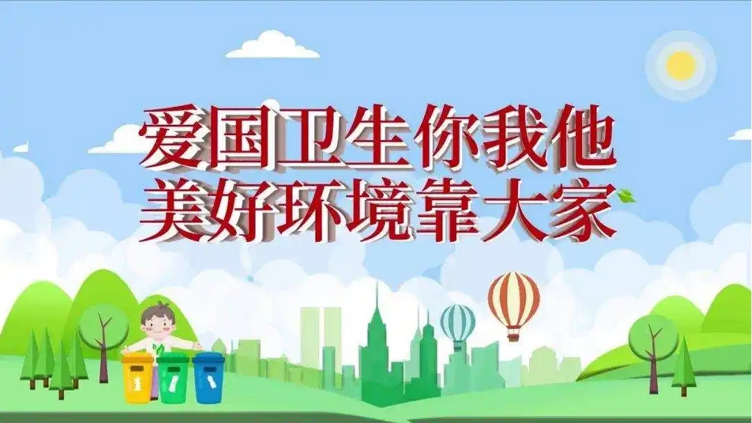 国家卫生健康委召开新闻发布会——以全面社会健康管理展爱卫新风
